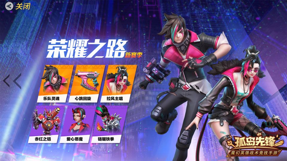 S7赛季闪耀开战 《孤岛先锋》热血跨年! S7赛季闪耀开战 《孤岛先锋》热血跨年!