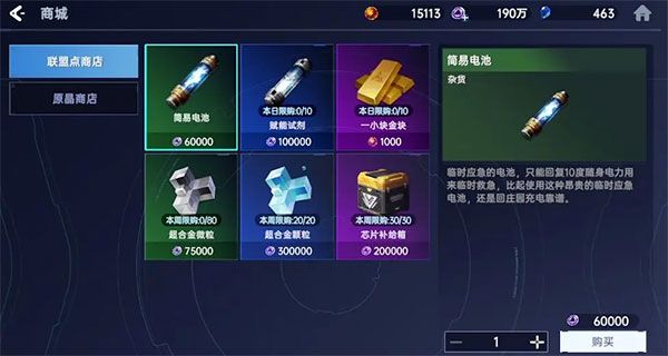 商店攻略配图1