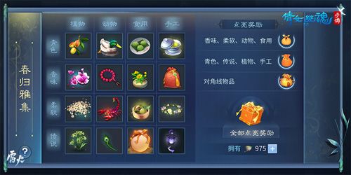 点亮图鉴获取丰厚节日礼包