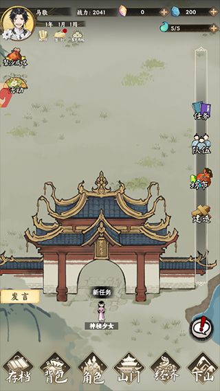 新手攻略配图7