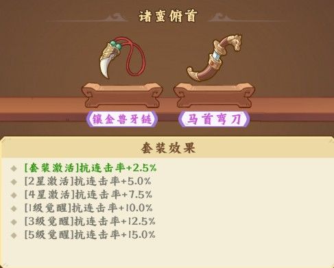 奇珍录上品篇攻略配图6