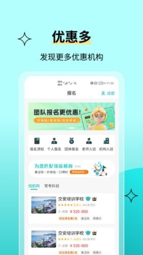 高处作业考试题库app宣传图