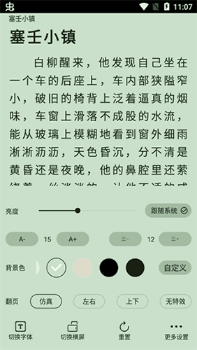9x阅读器老板本截图3