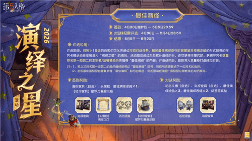 第五人格3