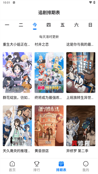 使用教程配图3