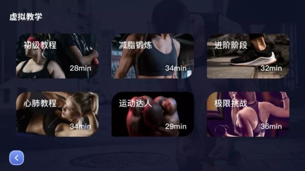 英尔健运动app2