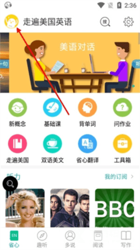 走遍美国英语图片13