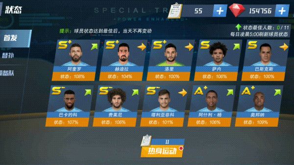 培养攻略配图7