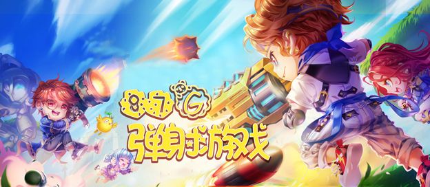 弹射游戏大全