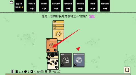 新手攻略配图4