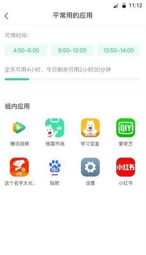 格雷盒子家长端6