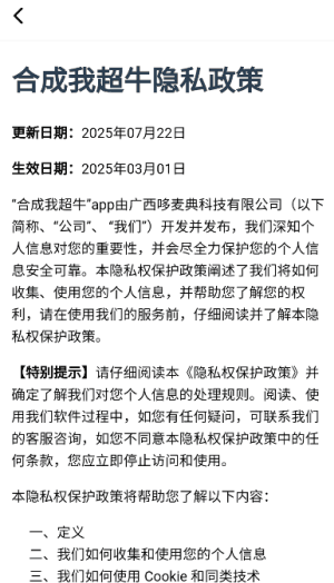 游戏特色配图1