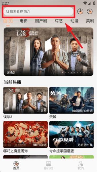 叮当影视app官方下载 叮当短剧软件图片3