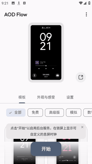 Flow怎么用配图3