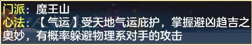 神武4手游魔王攻略