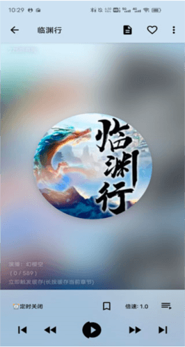 我的听书app安卓最新版图片15