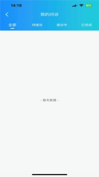 喜健医生端图片1