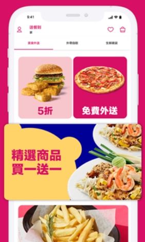 foodpa ndaapp宣传图