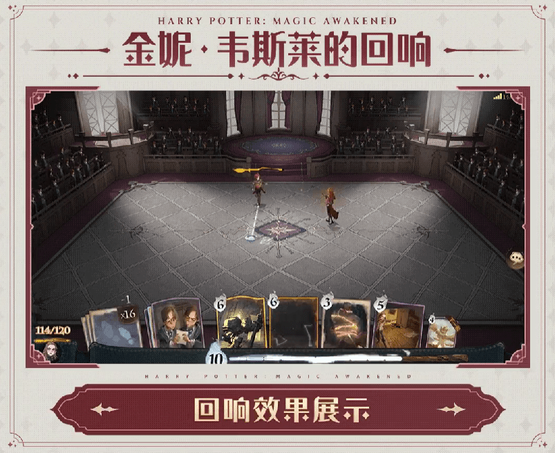 哈利波特:魔法觉醒14