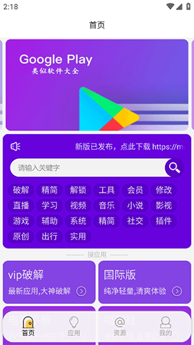 蓝搜5.2破解版永久超级会员软件特色