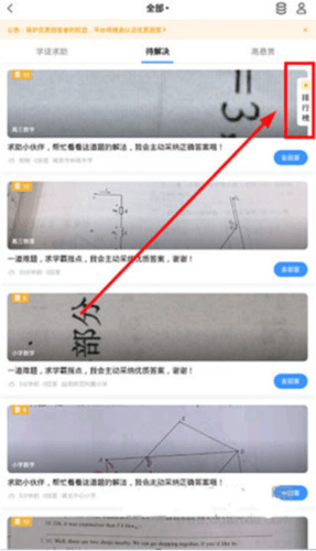小猿搜题app7