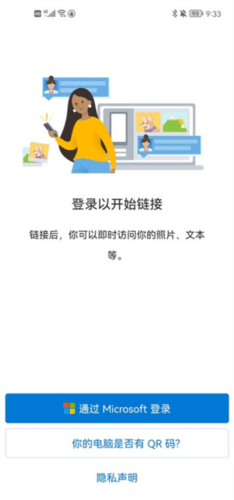 你的手机助手app5