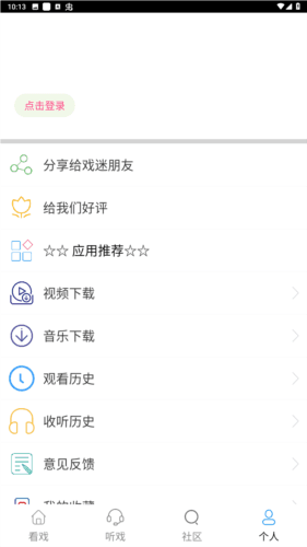 妈妈的戏曲旧版本图片1