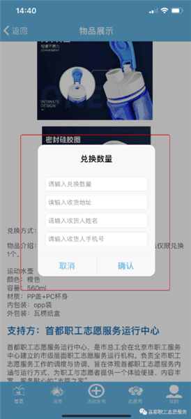 首都职工志愿常见问题配图1