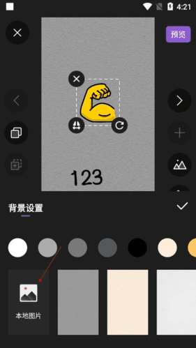 火绘可以自定义图片吗3