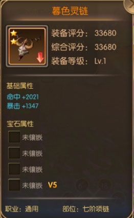 装备系统攻略配图1