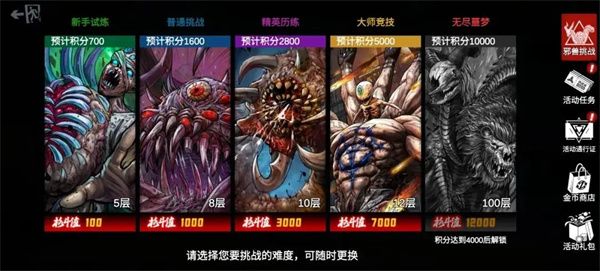 三颅虚魇玩法介绍配图2