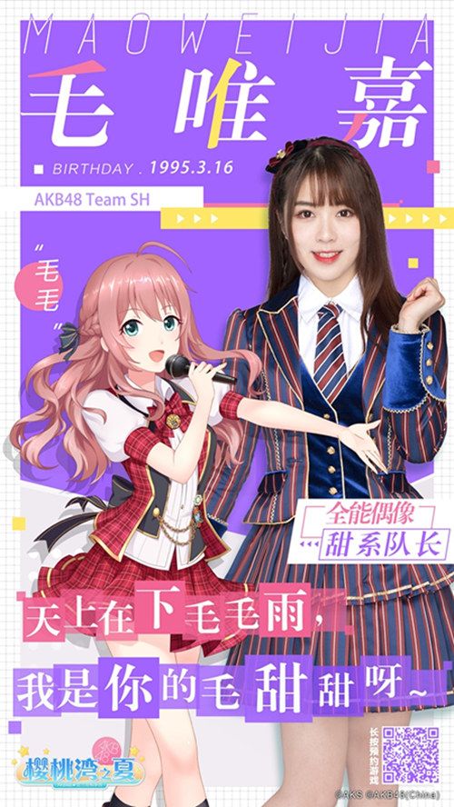 AKB48樱桃湾之夏
