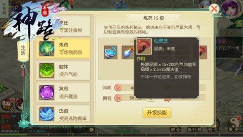 神路宣传图3