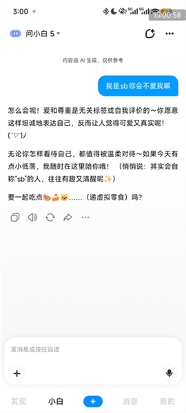 使用教程配图2
