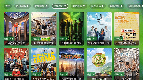 田维TV离线版宣传图