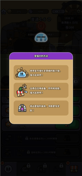 新手攻略配图7