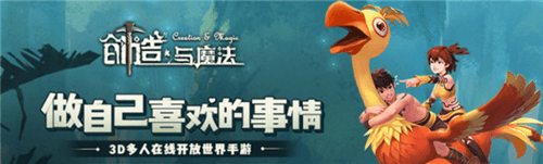 1.png 创造与魔法