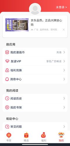 友读小说app图片1