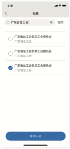 粤工惠如何实名认证7
