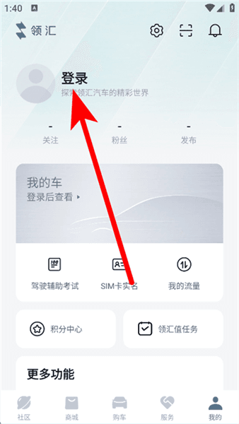 怎么注册账号登录配图2