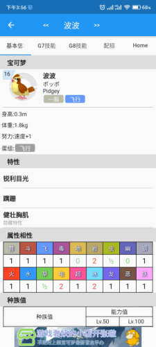 口袋对战宝典7.10.1版本怎么用2