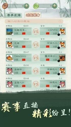 腾讯围棋2