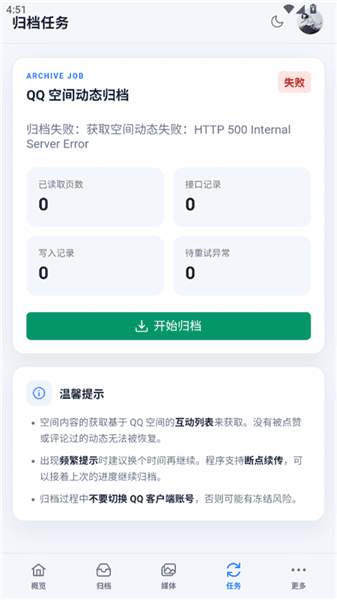 使用教程配图4