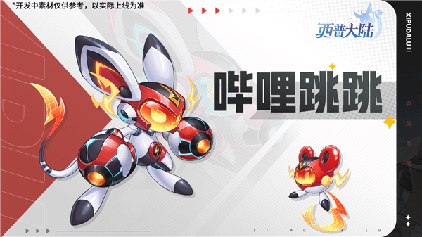 西普大陆通行证宣传图11