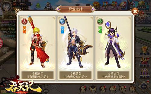 吞天记2