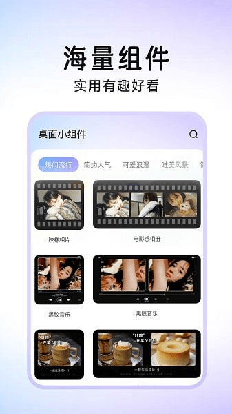 便捷换图标app宣传图