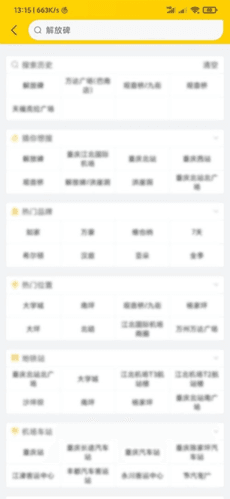 指北生活4