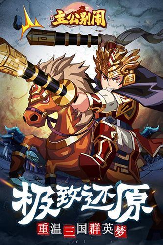 主公别闹礼包领取地址大全