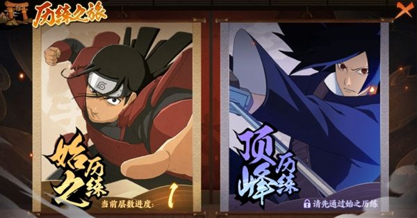 火影忍者忍者新世代1