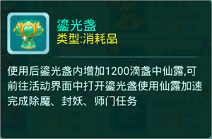 新手快速升级攻略配图7